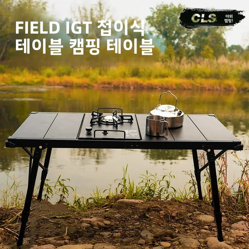 Kids Outdoor Wooden Table - 마운틴하이크 접이식 캠핑 IGT 테이블 나무